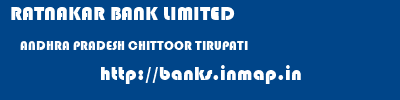 RATNAKAR BANK LIMITED  ANDHRA PRADESH CHITTOOR TIRUPATI   banks information 